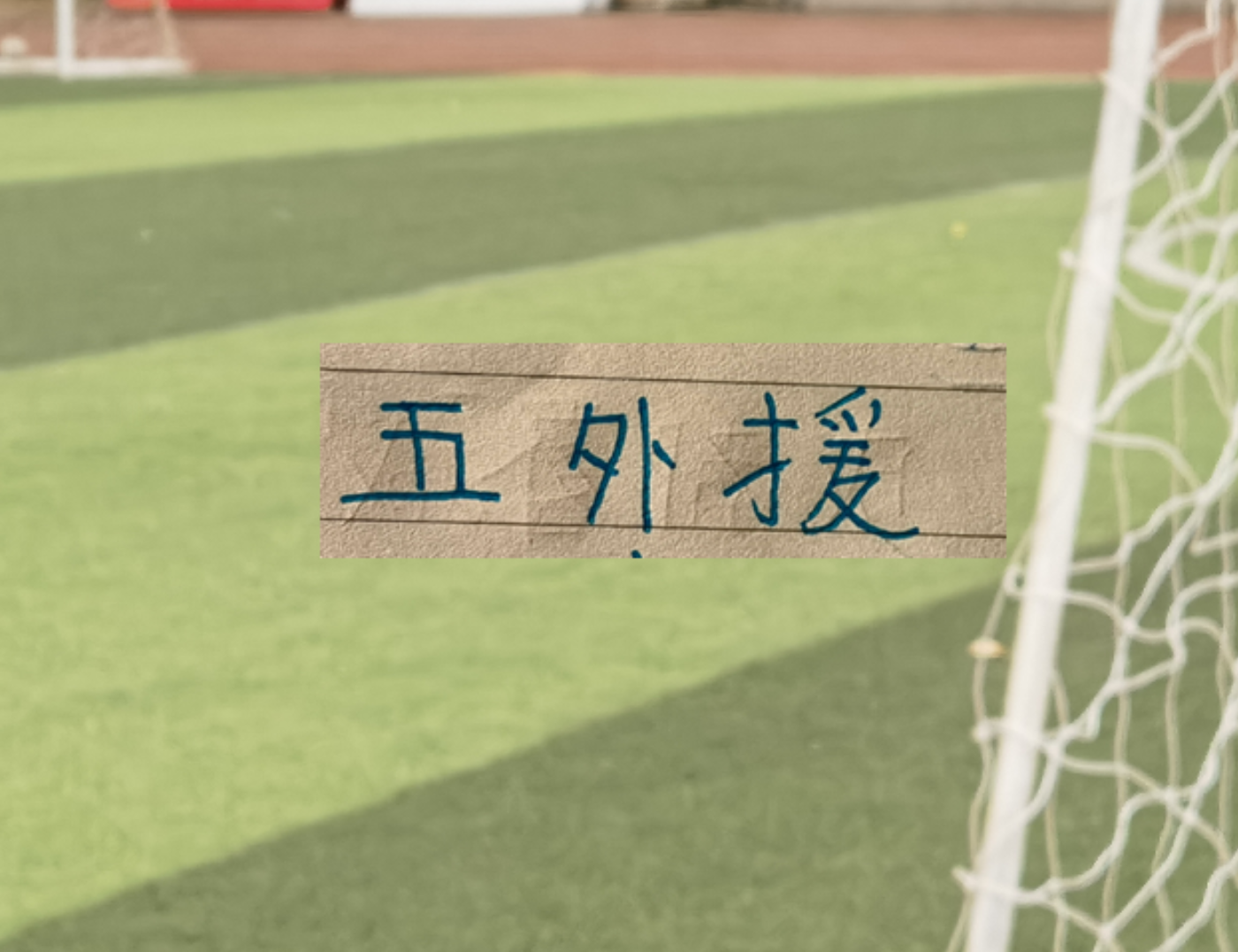 九游娱乐官网-中超第8轮申花依然无法凑齐五外援 前北京国安后腰继续伤停