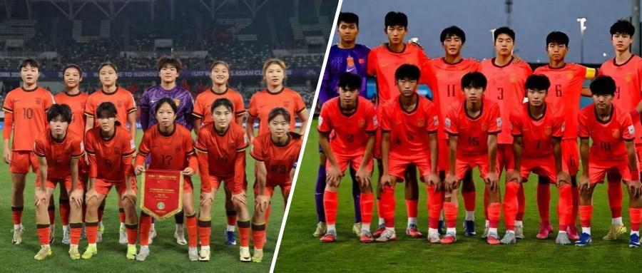 九游娱乐app-中国U17男女足，双双闯入世界杯！
